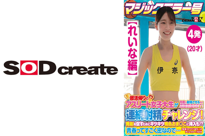 【蕾娜版】魔镜号运动员女大学生社团活动回家途中中大奖,多次射精!连续射精挑战!为了鼓励烧火,还塞入了紧实的粉红芝麻! ?青春如此浓烈……
