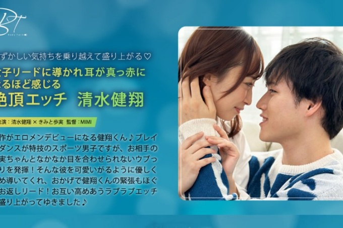 女主主导，耳根发红的高潮性爱 清水贤人 公人步美
