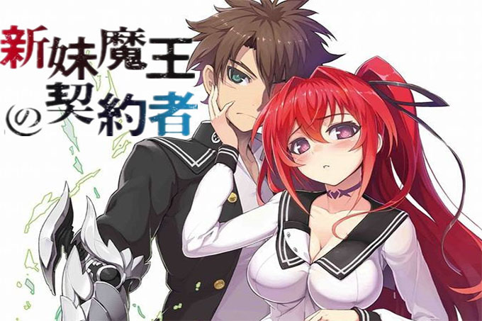 新妹魔王的契约者【第11话】悲痛的背信