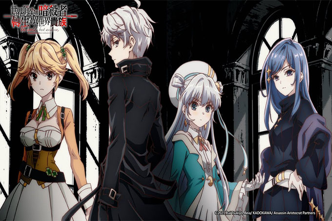 世界顶尖的暗杀者转生为贵族【第06话】少女之馆