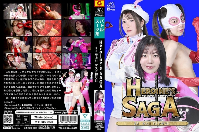 SPSD-83 女主角传奇 #2 来啦！！面具狩猎！！