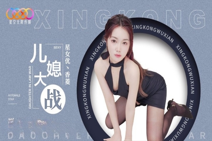 儿媳大战