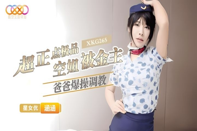 超正点极品空姐