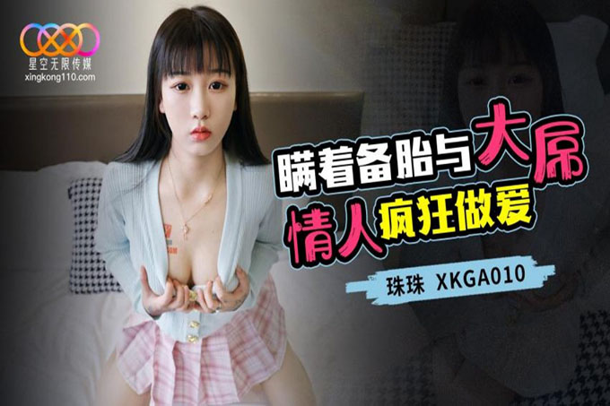 瞒着备胎与大屌情人疯狂做爱