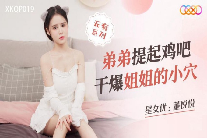弟弟提起鸡吧干爆姐姐的小穴