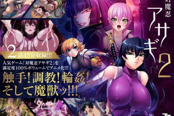 Taimanin Asagi 2 #01 再次重塑#02 淫乱的开始
