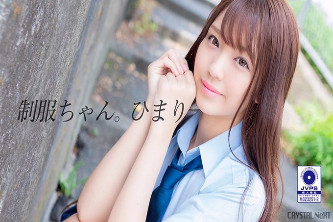 制服陈。木下希马里