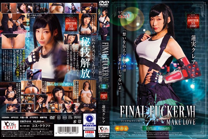 最终FUCKER.VH MAKELOVE Hasumi克莱尔