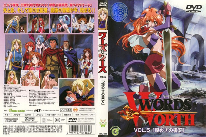 Words Worth VOL.5 「闪耀的终结」
