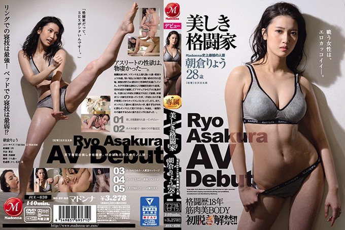 麦当娜史上最强已婚女子美斗士朝仓亮28岁AV出道