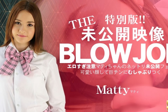 金发天堂 10 天限量交付未发布的视频 BLOWJOB 太色情 注意 Matty 的 Netri 未发布 Blow Matty / Matty