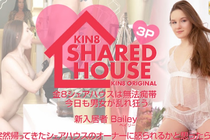 KIN8 SHARED HOUSE KIN8 SHARED HOUSE是一个无法无天的地方，今天男人和女人也在这里疯狂。