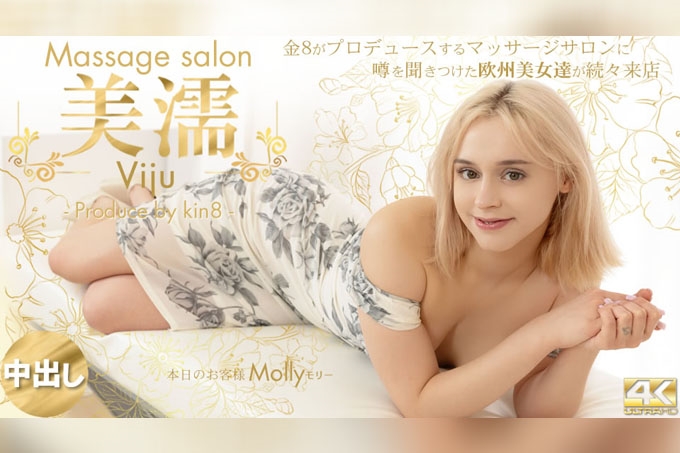 听闻此言,欧洲美女纷纷来到店里。 Viju按摩沙龙 今天的顾客 Molly / Molly Cute