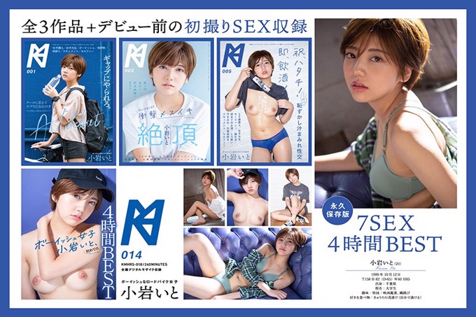 男孩般的女孩小岩和第一个4个小时的最佳