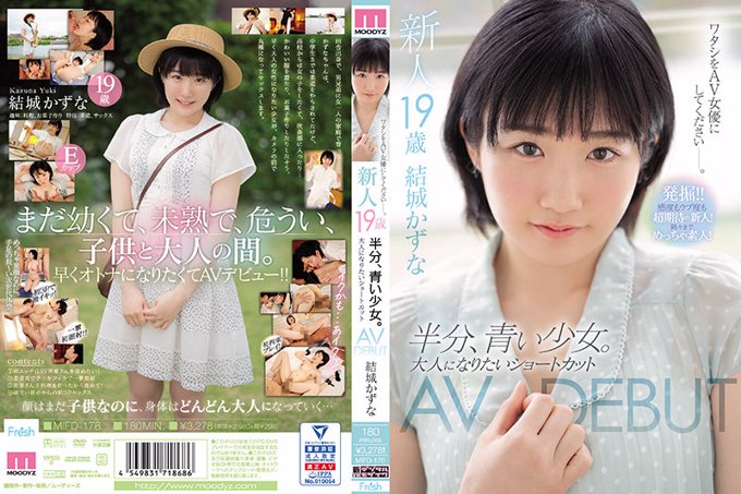 菜鸟19岁,半蓝少女。 Shortcut AV DEBUT 我想成为大人 Kazuna Yuki