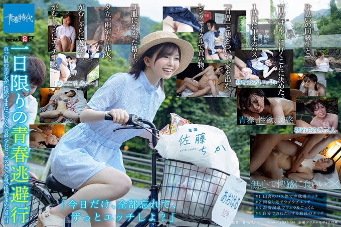 一日青年逃亡夏日里，一个有着纯白皮肤的漂亮女孩cum / aokan /充满性欲并通过全身寻求快乐